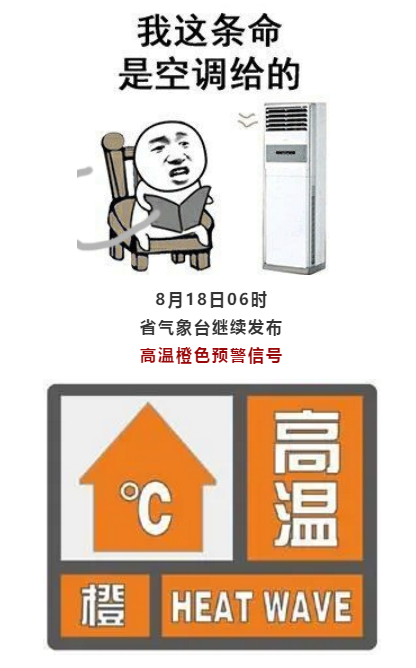 恒電電氣高溫預(yù)警