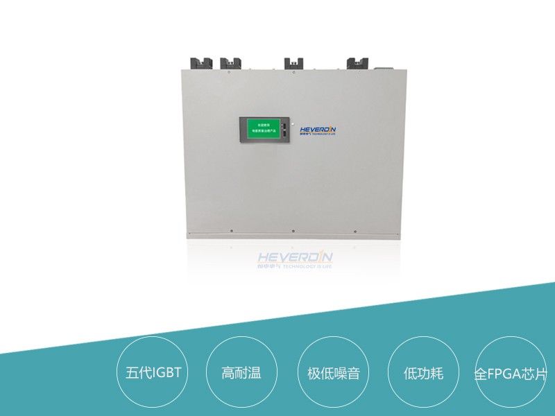 靜止無功發(fā)生器 HDSVG系列