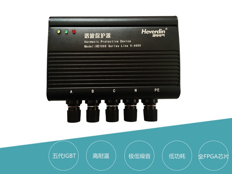 諧波保護器 HD1000/HD99-3/HDXBQ-3