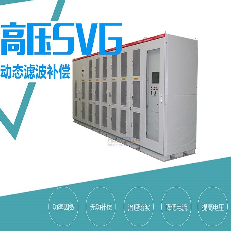 高壓智能無功自動補(bǔ)償裝置HDWE